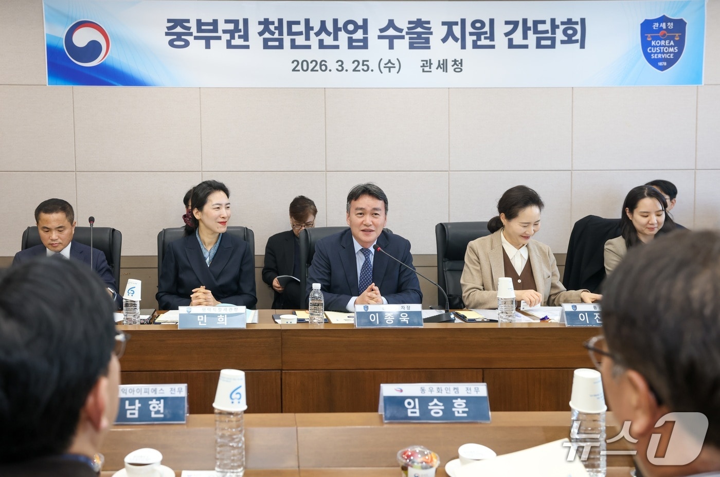 이종욱 관세청 차장(가운데)이 25일 평택 마린센터에서 경기 남부와 충청지역에 위치한 첨단·유망 수출 9개 기업과 현장 간담회를 주재하고 있다.(관세청 제공.재판매 및 DB금지)/뉴스1