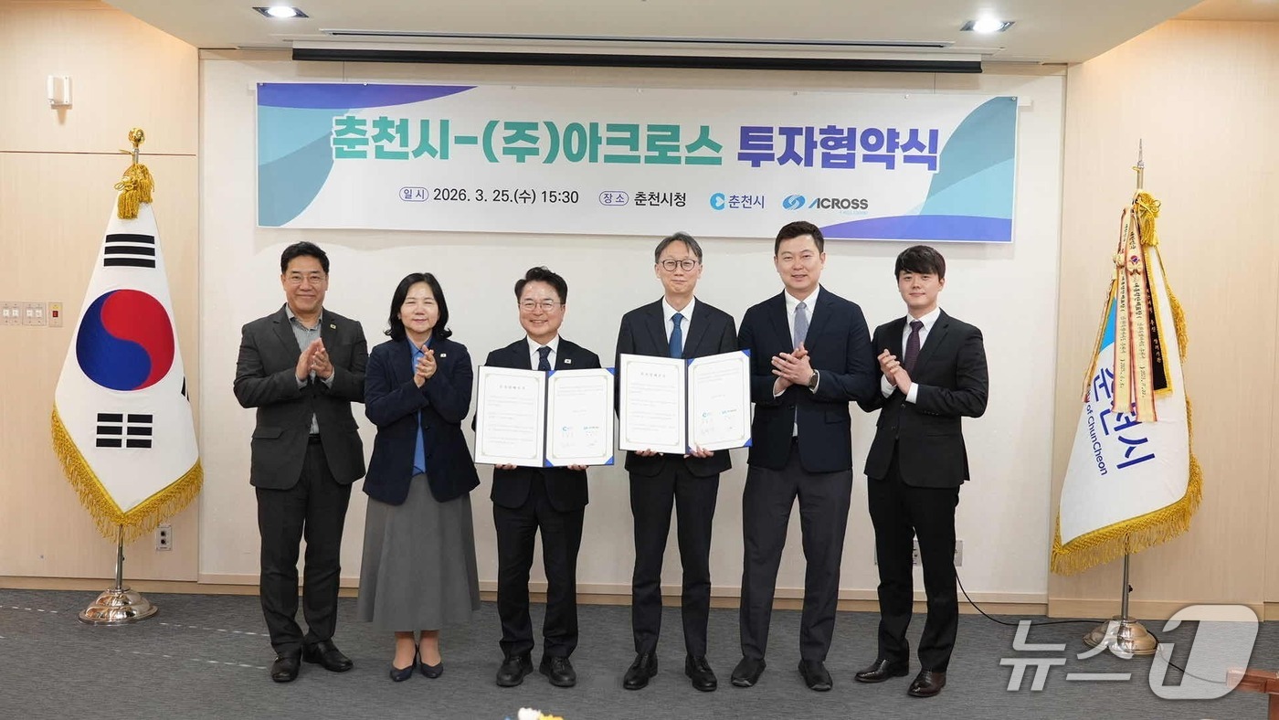 춘천시, 의료용 제품 제조기업 주식회사 아크로스 투자협약 체결.(춘천시 제공, 재판매 및 DB금지)