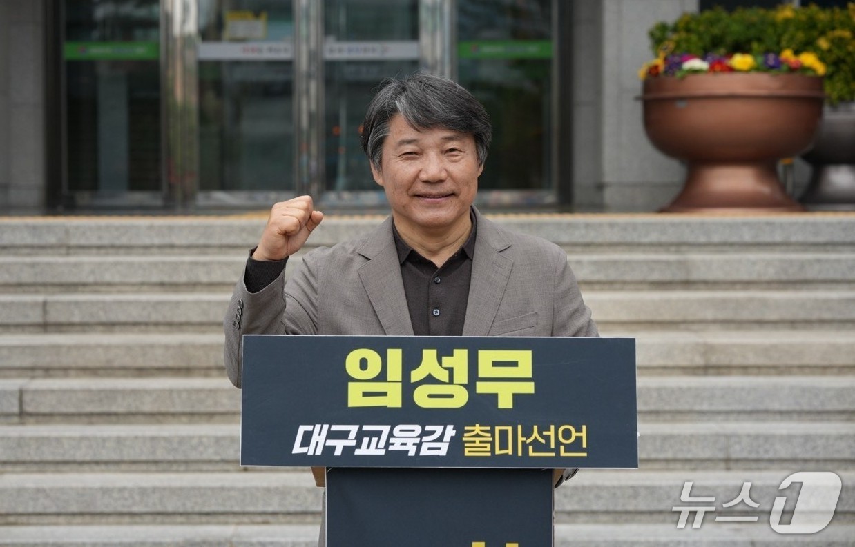 6·3 지방선거와 함께 치르는 대구교육감 선거에 진보 성향으로 꼽히는 임성무 전 교직원노동조합 대구지부장이 25일 대구교육청 본관 앞에서 출마를 선언하고 있다. (임성무 전 지부장 측 제공. 재판매 및 DB 금지) 2026.3.25/뉴스1