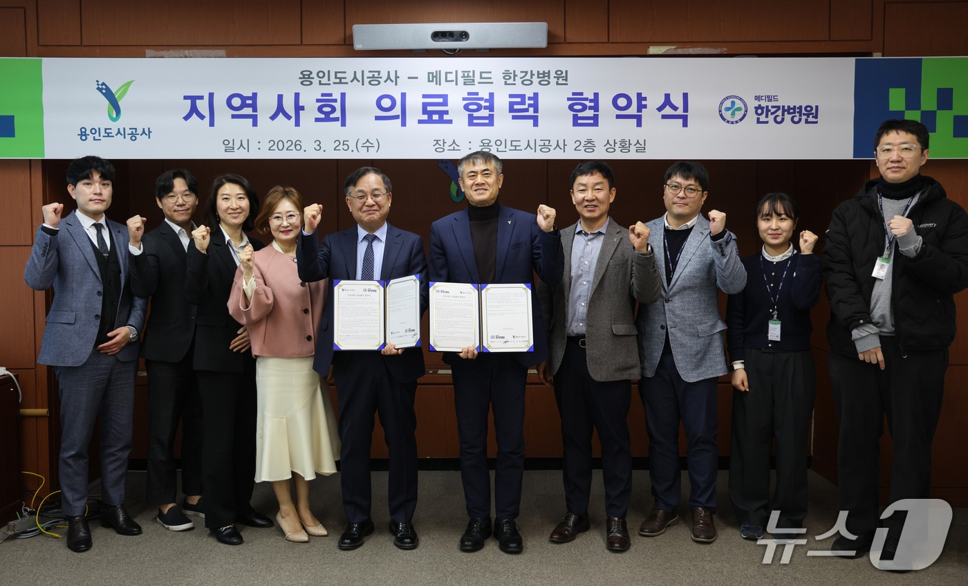 용인도시공사와 메디필드 한강병원 관계자들이 ‘의료협력 협약’을 체결한 뒤 기념촬영을 하고 있는 모습.(도시공사 제공)