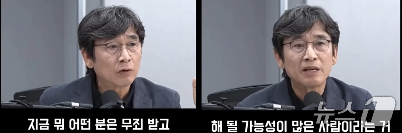 유시민 작가가 25일 유튜브 채널 '매불쇼'에서 "무죄받고 정치로 복귀한 사람을 재래언론이 띄워주고 있다"며 "재래언론이 띄우는 사람들은 이재명 정부와 민주당에 해 될 가능성이 많다"고 발언, 대놓고 송영길 전 대표를 저격한 것 아니냐는 해석을 낳았다. (유튜브 갈무리) ⓒ 뉴스1