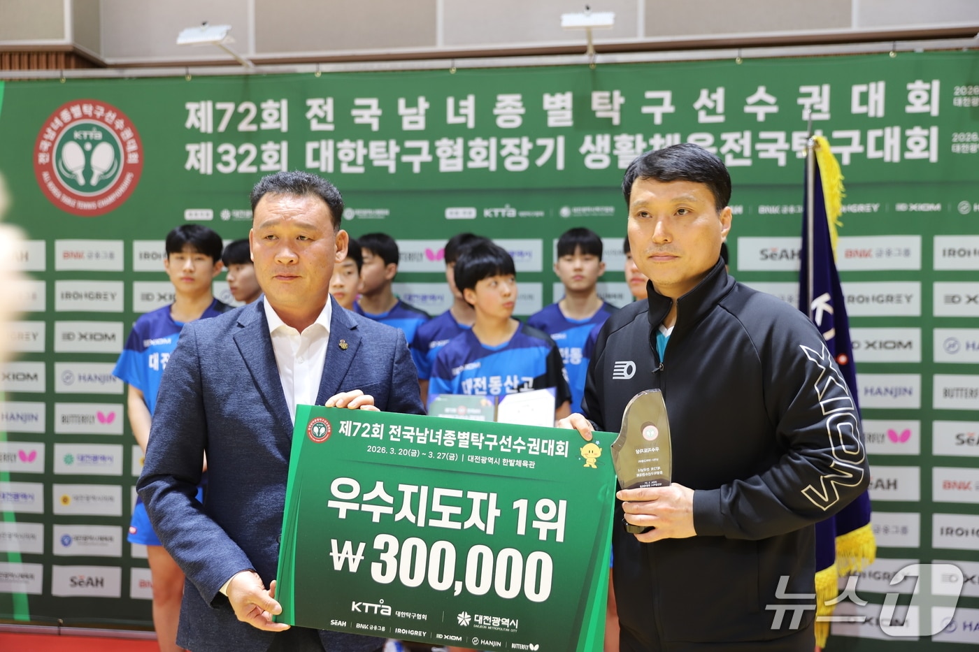 현민우 대전탁구협회장이 최주성 동산고 코치에게 우수지도자상을 시상하고 있다.(대전탁구협회 제공. 재판매 및 DB금지)/뉴스1