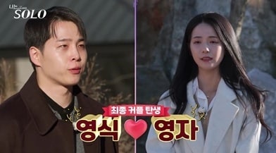 SBS플러스, ENA '나는 솔로'