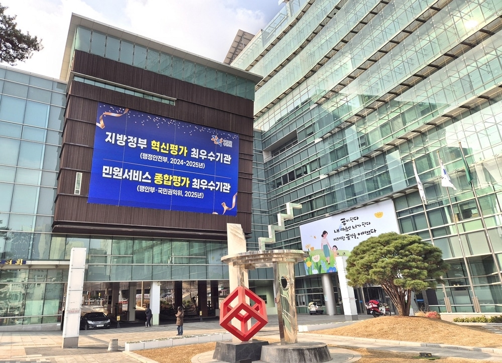 관악구청 전경(관악구 제공)