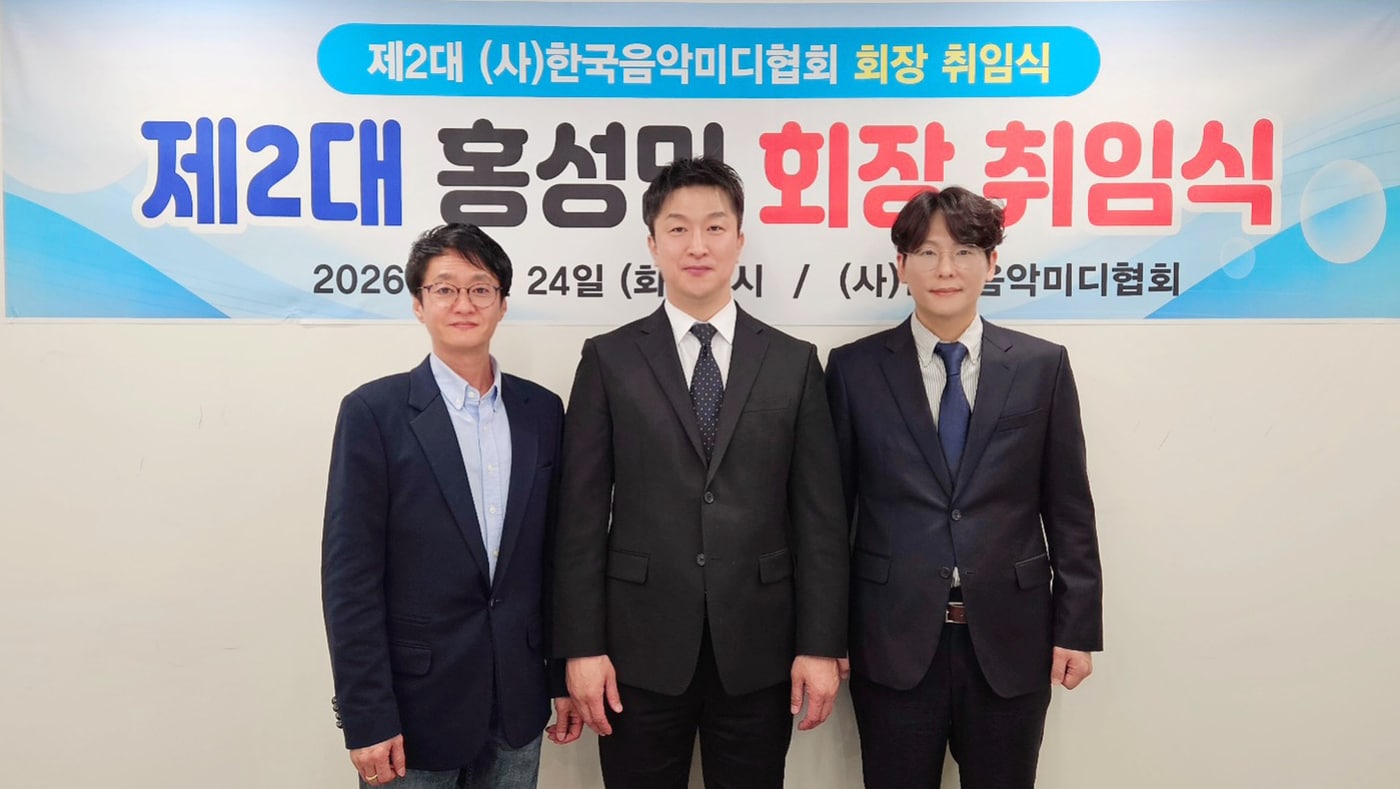 (왼쪽부터) 이승한 한국음악미디협회 사무총장, 홍성민 회장, 이시하 한국음악저작권협회 회장/ 사진제공=(사)한국음악미디협회