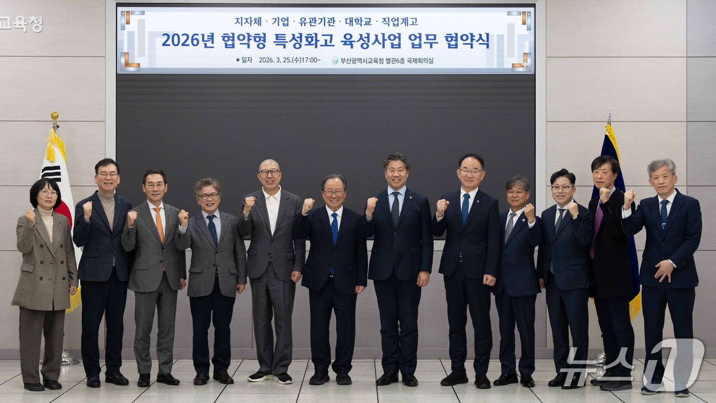 협약식 모습.(부산시교육청 제공. 재판매 및 DB금지)