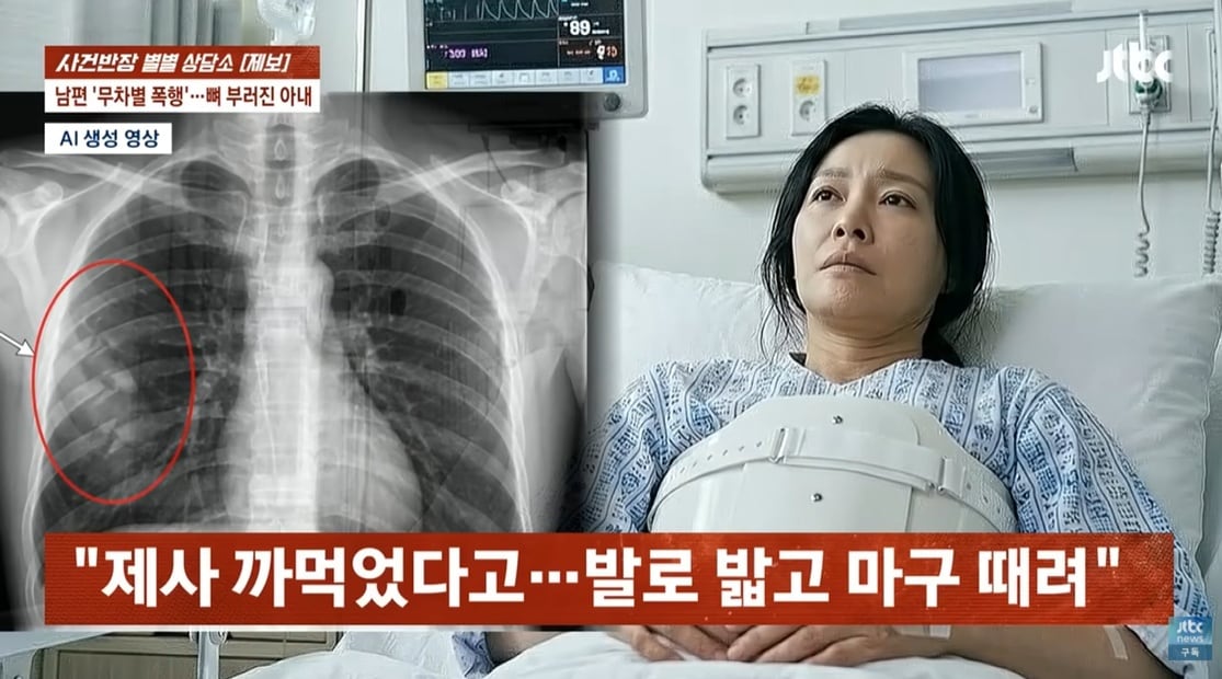 (JTBC '사건반장' 갈무리)