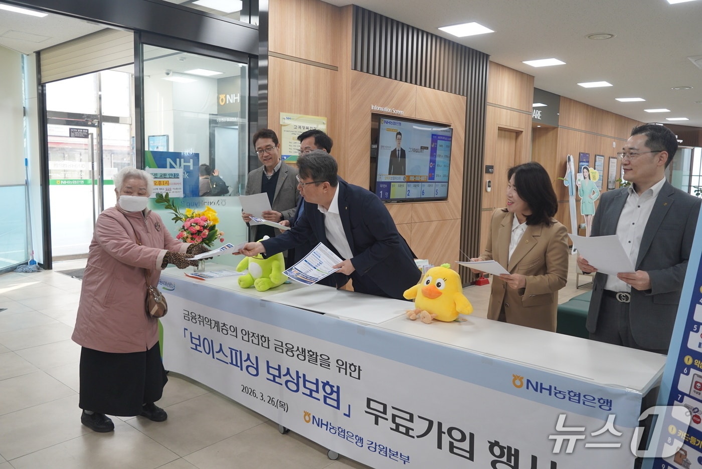 NH농협은행 강원본부, '보이스피싱 보상보험' 무료 가입행사.(농협 강원본부 제공. 재판매 및 DB금지)/뉴스1