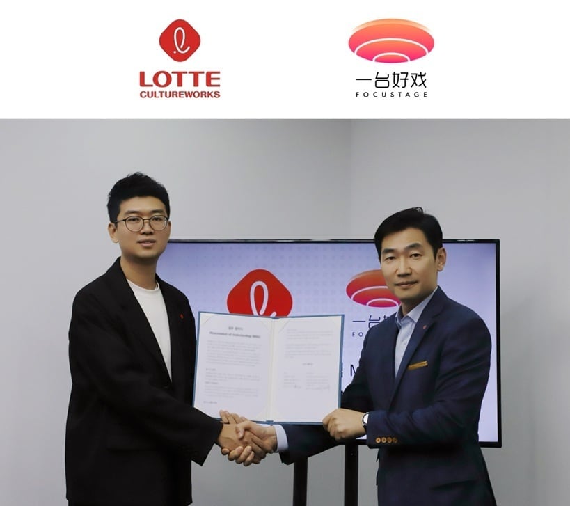 롯데컬처웍스 포커스테이지 전략적 업무협약(MOU)