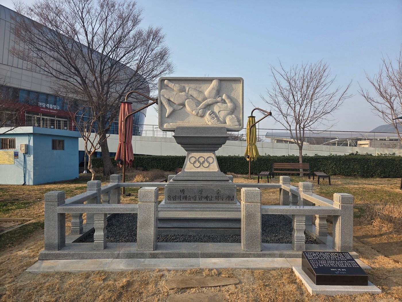 바로셀로나 레슬링 금메달을 딴 박장순 삼성생명 레승링단 자유형 감독의 기념비가 보령종합체육관으로 이전했다.(보령시 제공. 재판매 및 DB금지)/뉴스1