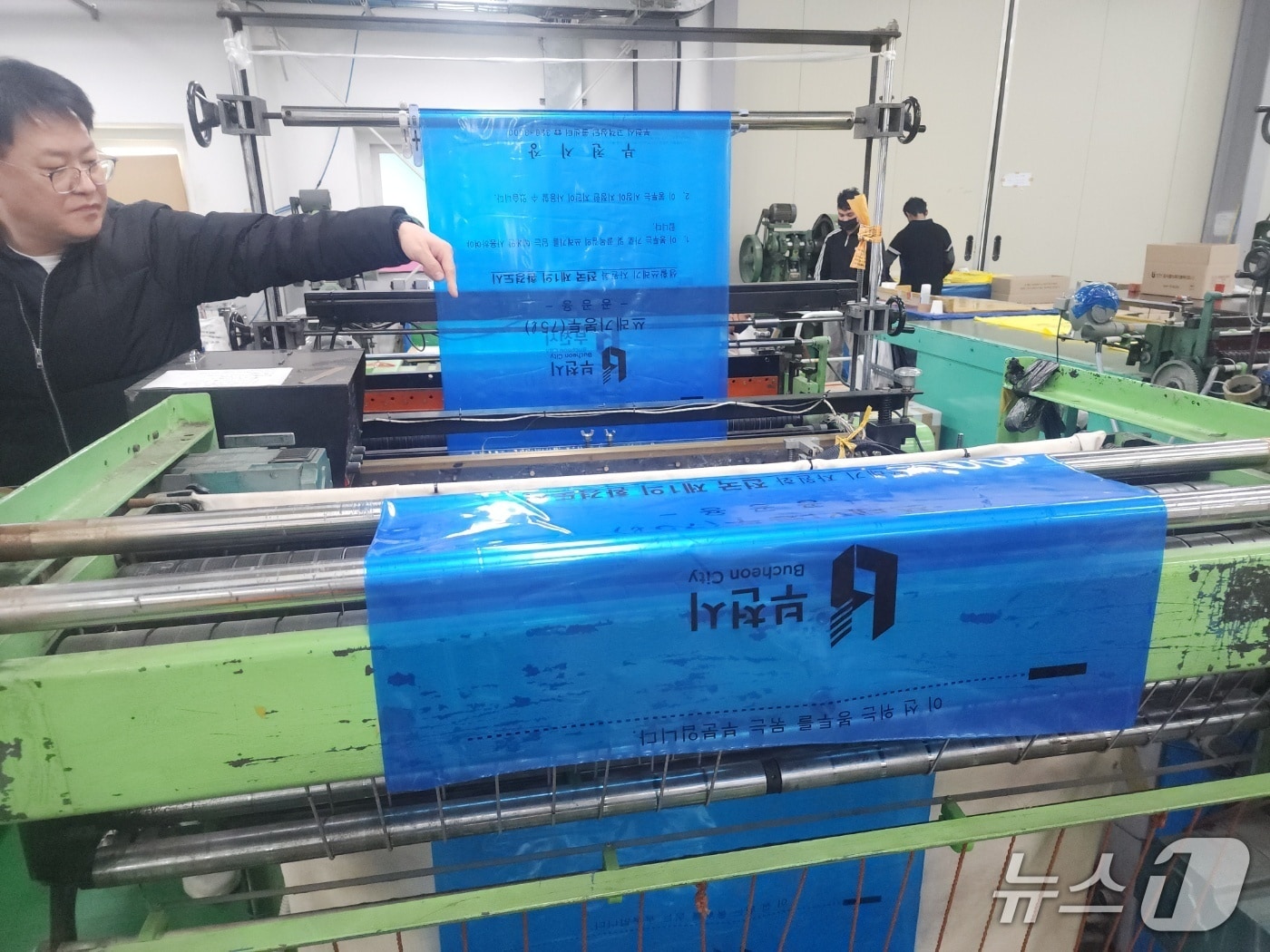 종량제 봉투 제작 과정(경기 부천시 제공/뉴스1)