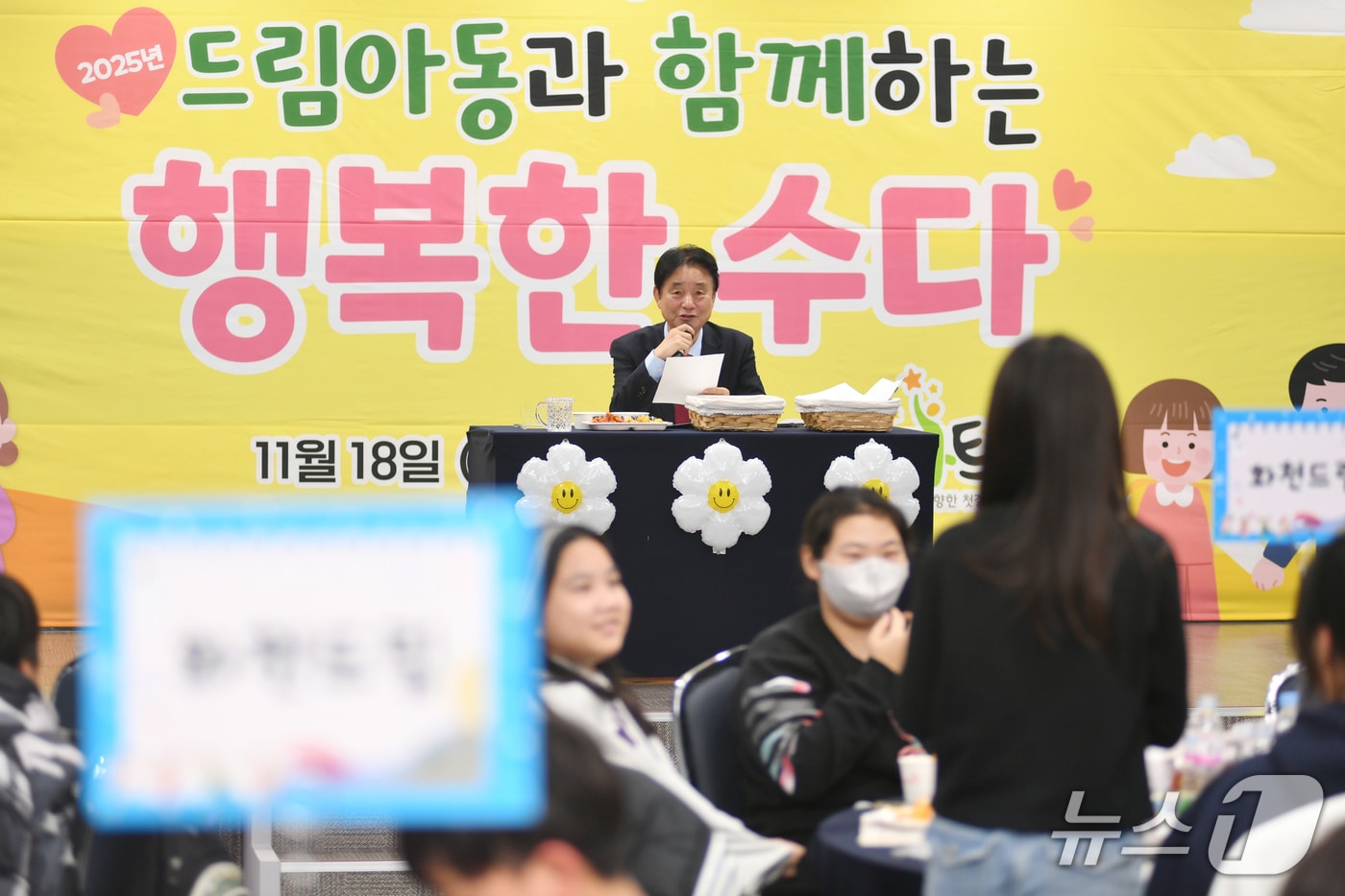 화천군이 지난해 연말 개최한 ‘드림 아동과의 행복한 수다’ 프로그램에서 최문순 군수가 아이들의 편지를 읽고 있다.(화천군 제공, 재판매 및 DB금지)