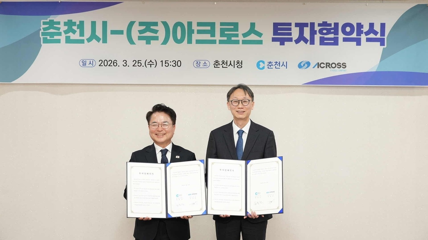 25일 춘천시청에서 육동한 춘천시장(좌)과 김재윤 아크로스 대표(우)가 투자 보조금 지원에 대한 업무협약을 체결했다. (휴젤 제공)