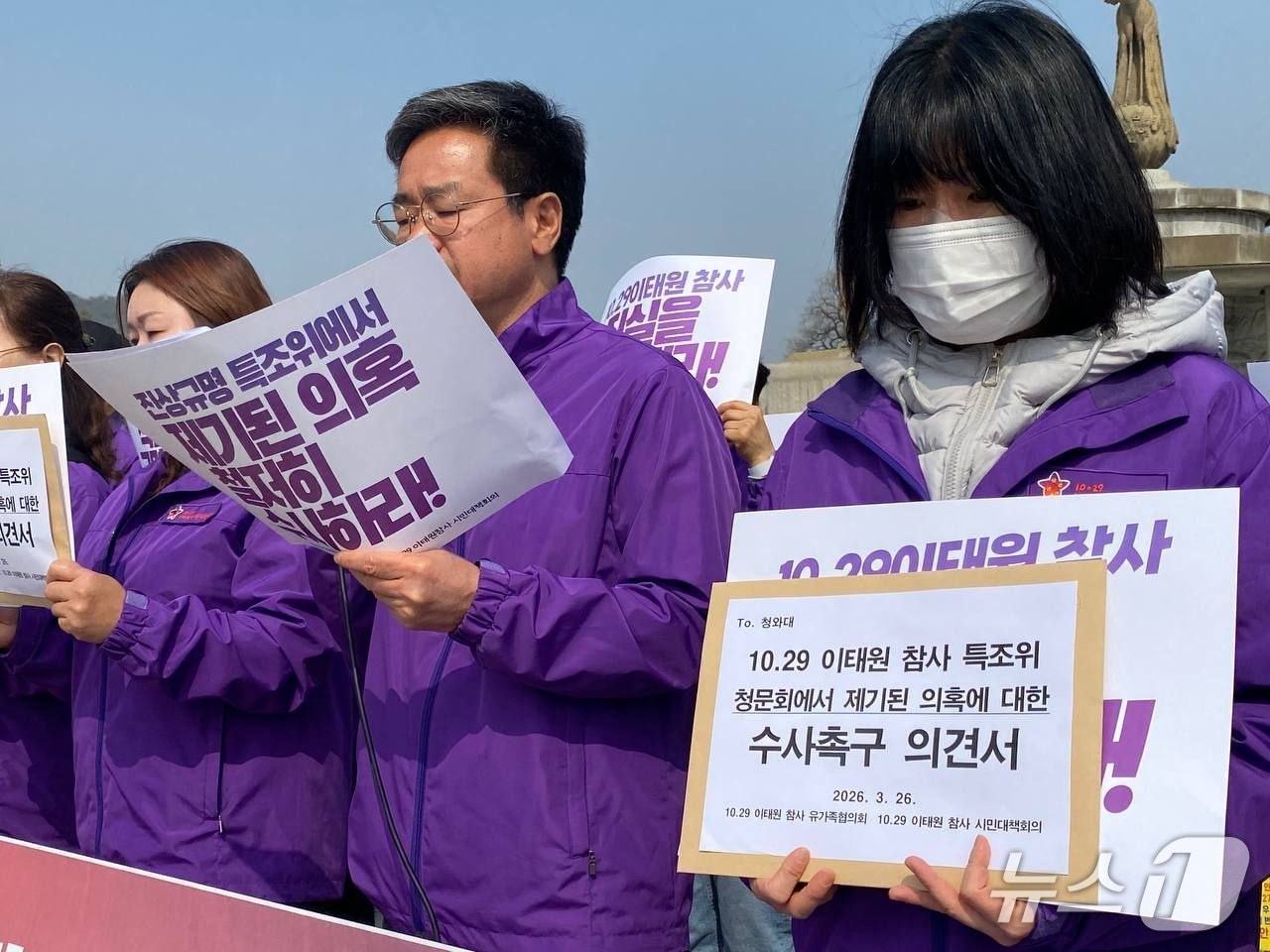 (10·29 이태원 참사 시민대책회의 제공)