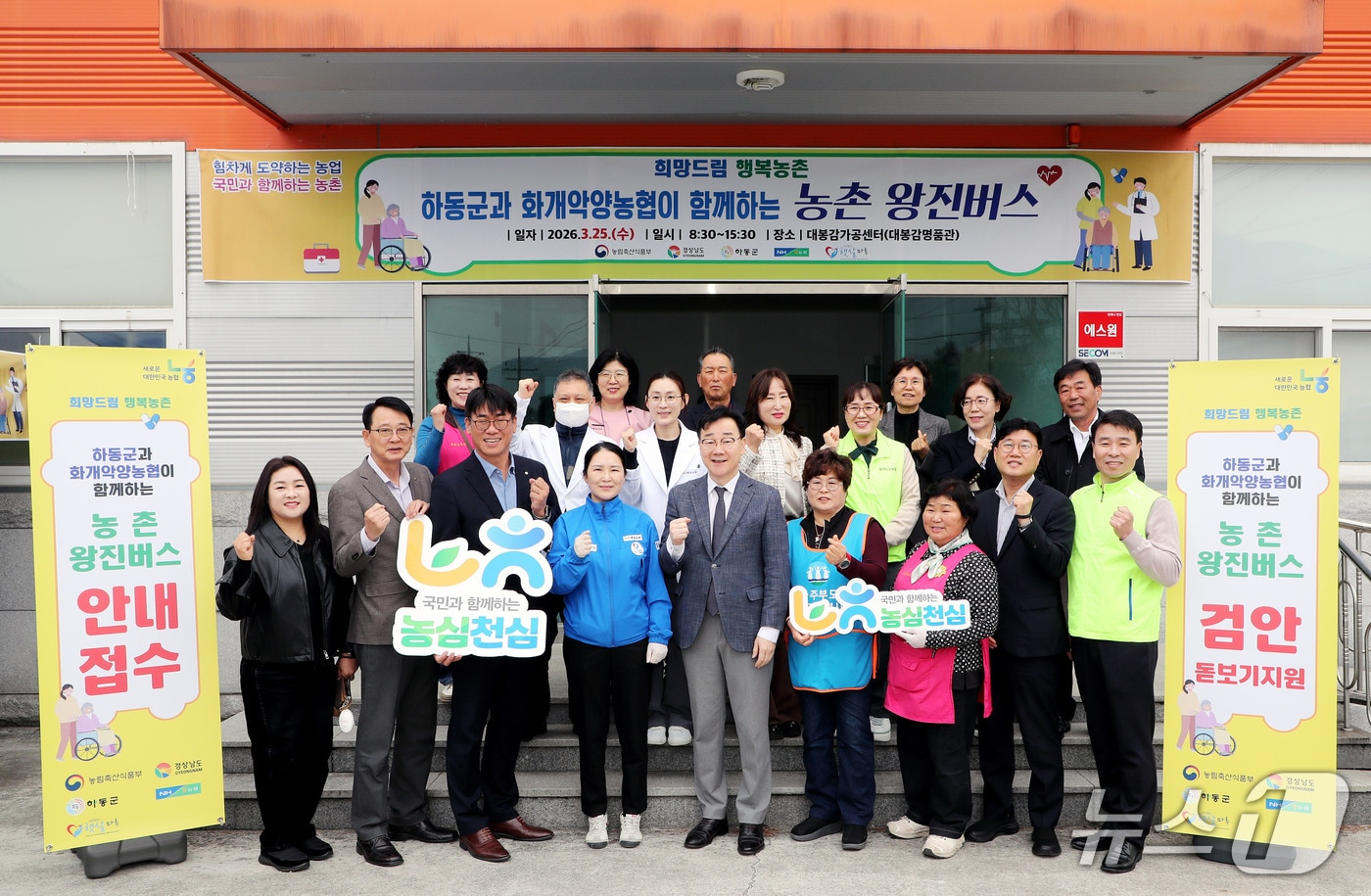 하동군 농촌 왕진버스 운영 장면(하동군 제공. 재판매 및 DB금지).