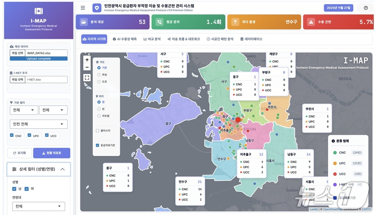 인천 응급맵(I-MAP) 관리시스템 화면 (인천시 제공.재판매 및 DB금지)