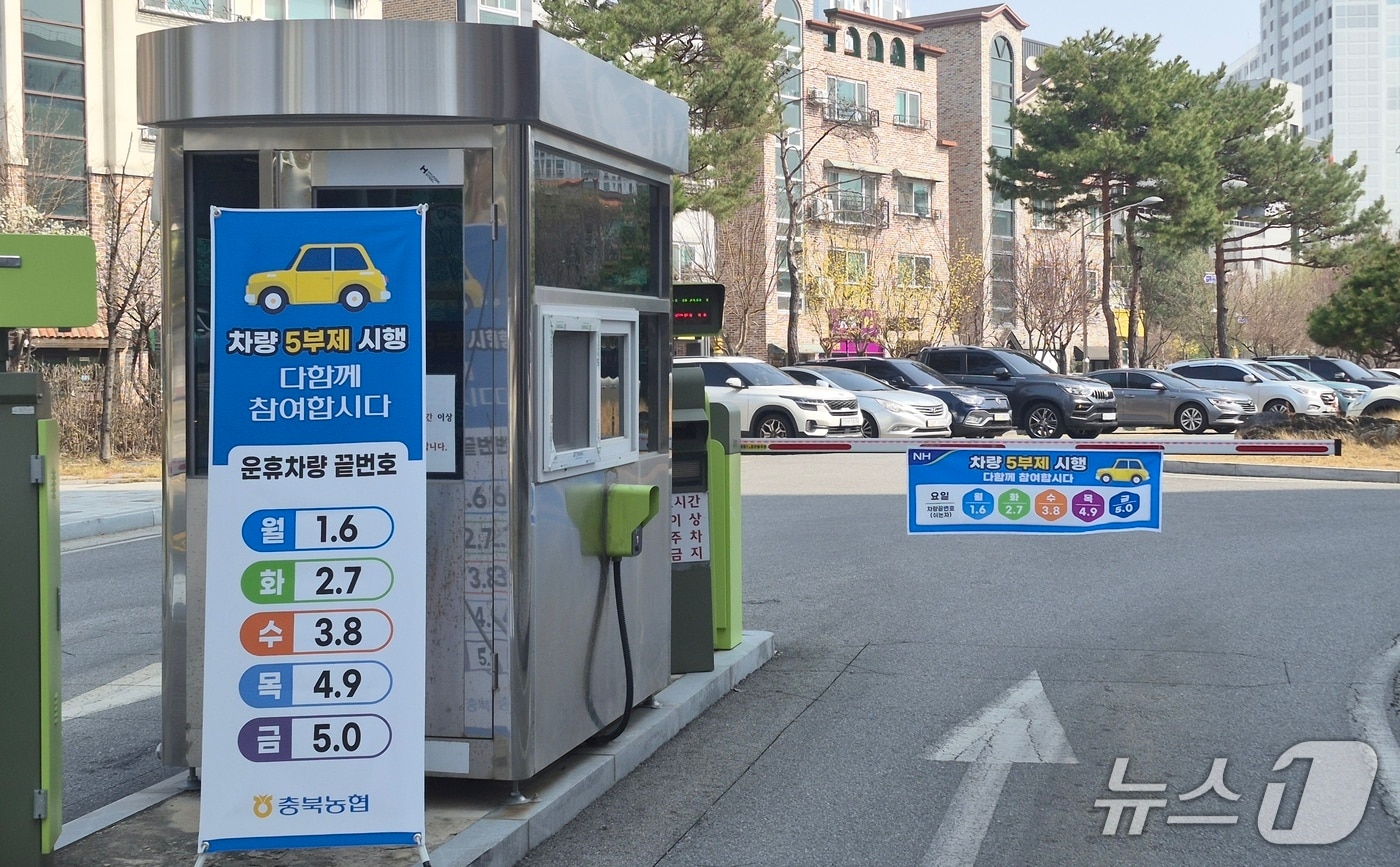 충북농협 5분제 시행 안내문.(농협 제공. 재판매 및 DB금지)