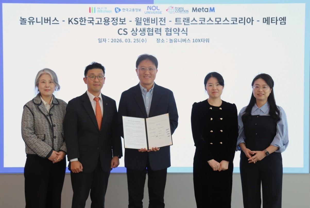 "건전한 도급문화 확산"...놀유니버스, CS 파트너사와 상생 협약 - 뉴스 썸네일 이미지