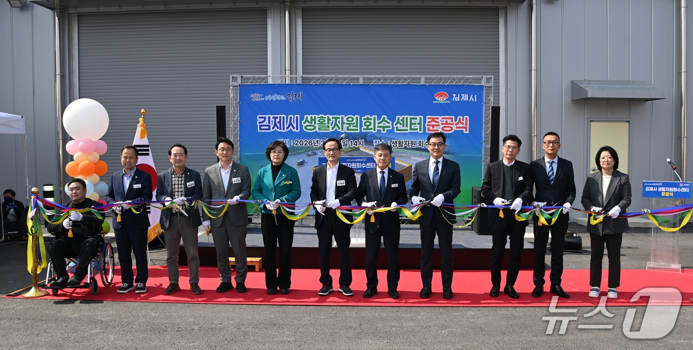 전북 김제시가 26일 노후된 재활용선발장을 대체하는 '생활자원회수센터' 준공식을 가졌다.(김제시 제공, 재판매 및 DB금지)