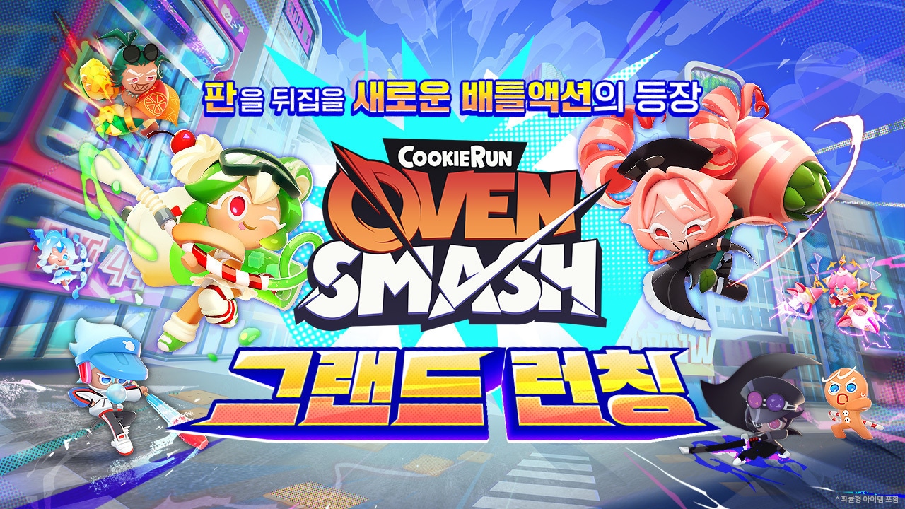 (데브시스터즈 제공)