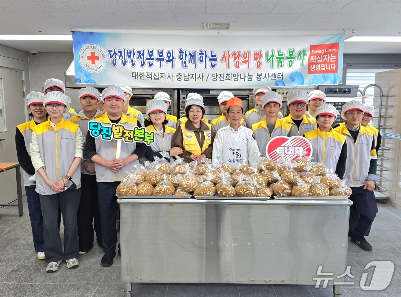 26일 오후 한국동서발전 당진발전본부는 대한적십자사 당진지구협의회 봉사관에서 빵 만들기 봉사활동을 펼친 후 기념촬영을 하고 있다.(당진발전본부 제공. 재판매 및 DB금지)2026.3.26/뉴스1