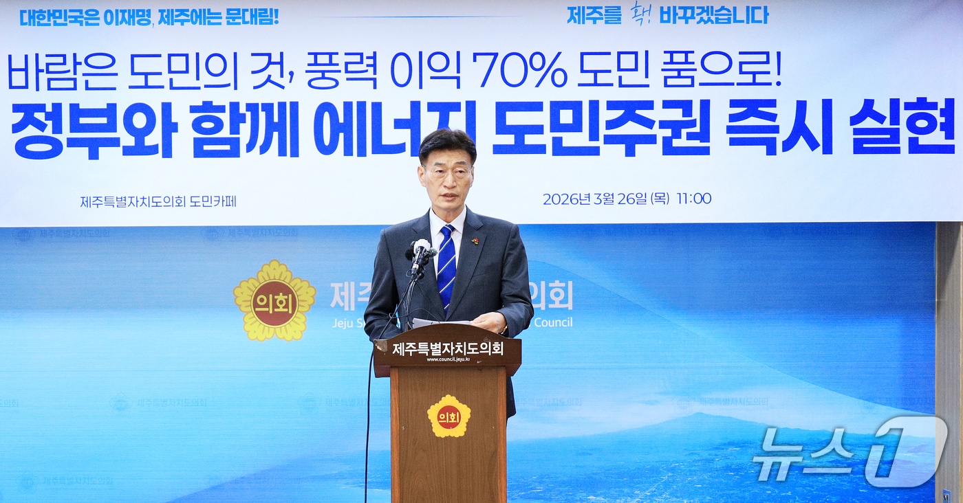 문대림 국회의원(더불어민주당·제주 제주시 갑)이 26일 제주도의회 도민카페에서 기자회견을 하고 있다.