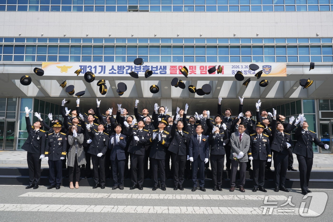 26일 오전 제31기 소방간부후보생들이 중앙소방학교에서 졸업식이 끝난 뒤 정모를 던지며 기념사진을 찍고 있다.(소방청 제공)