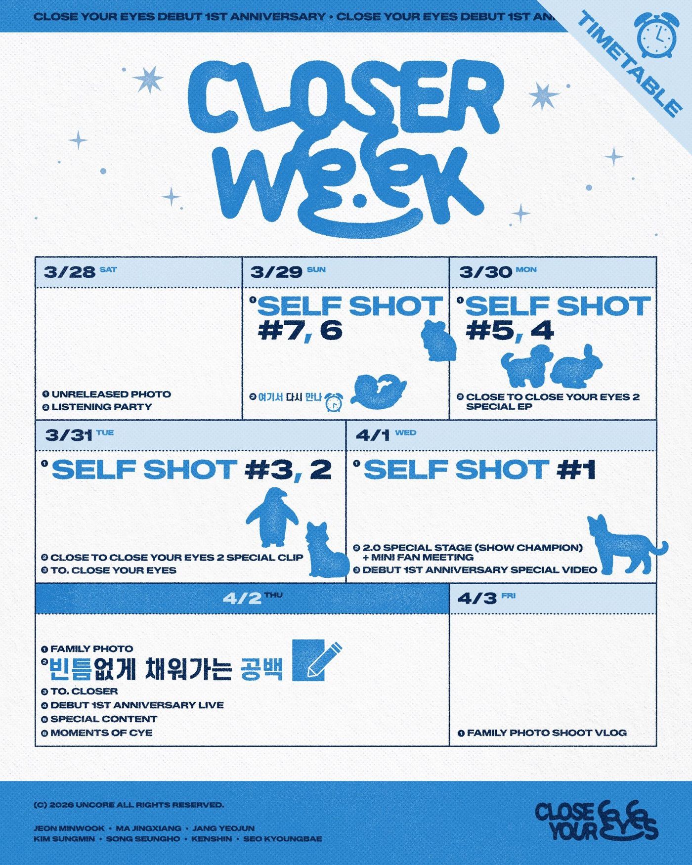 사진제공=언코어