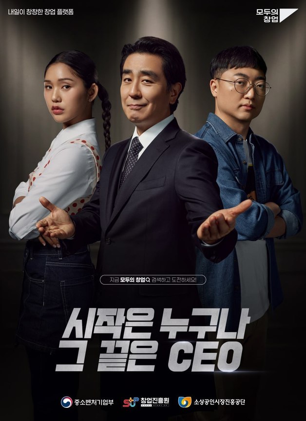 모두의 창업 프로젝트 포스터.(충북대학교 제공. 재판매 및 DB금지)