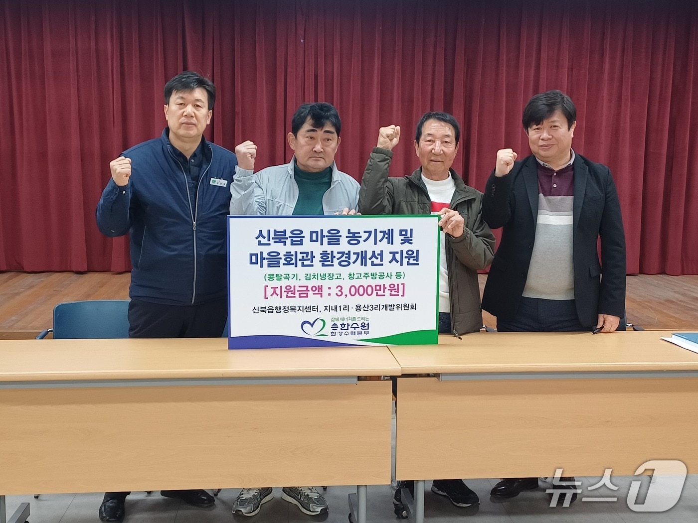 한국수력원자력 한강수력본부는 최근 강원 춘천시 신사우동·신북읍·서면 등 주변지역과 마을 농기계 및 환경개선 지원을 위한 협약을 체결했다.(한국수력원자력 한강수력본부 제공. 재판매 및 DB금지)/뉴스1