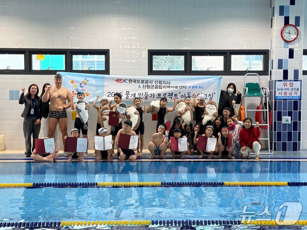 산청군공립지역아동센터 '물개 만들기 프로젝트'에 참가한 아동들과 센터 관계자들이 기념사진을 촬영하고 있다.(센터 제공. 재판매 및 DB금지)