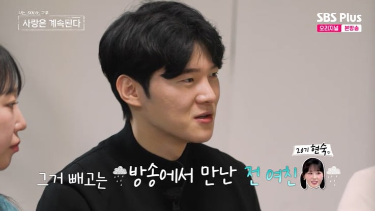 나솔사계 관련 방송 화면 이미지