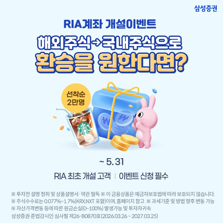(삼성증권 제공)/뉴스1