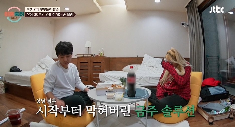 JTBC '이혼숙려캠프'