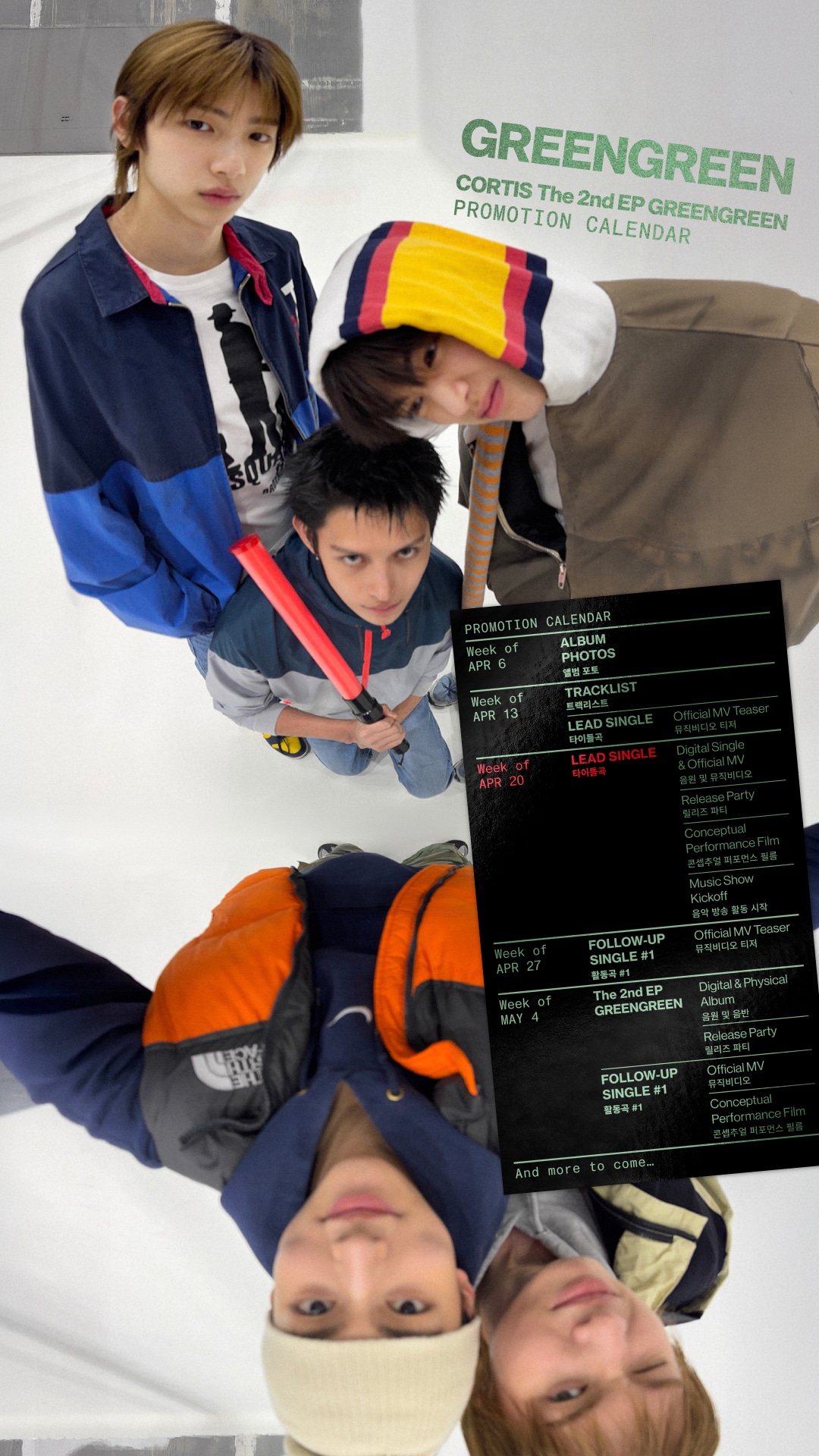 코르티스(빅히트 뮤직(하이브) 제공)