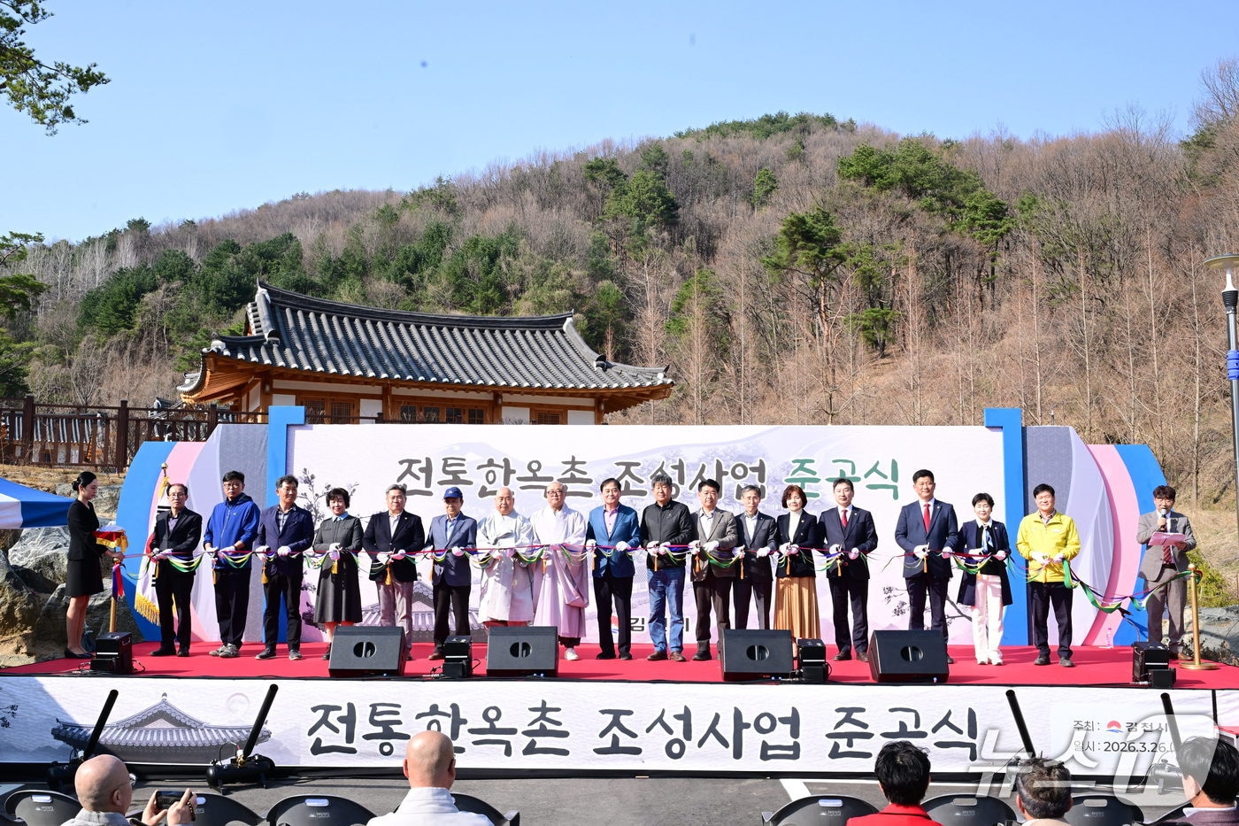 김천시 사명대사공원에 한옥 숙박시설인 '솔향스테이'가 26일 준공했다.(김천시 제공. 재판매 및 DB금지)/뉴스1