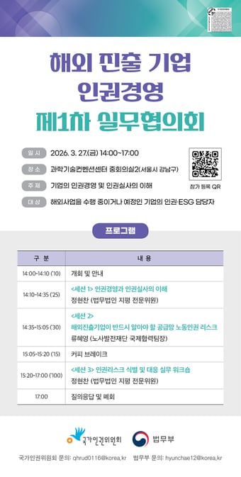 국가인권위원회 제공