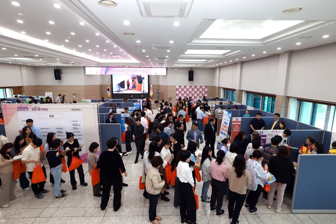 구로 사회적경제 공공구매 박람회