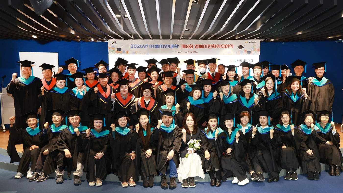 명예시민학위제 학위수여식 현장(서울시 제공)