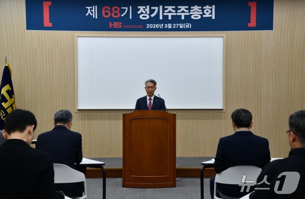 이종원 HS화성 회장이 27일 열린 정기주주총회에서 인사말을 하고 있다.(HS화성 제공, 재판매 및 DB 금지)