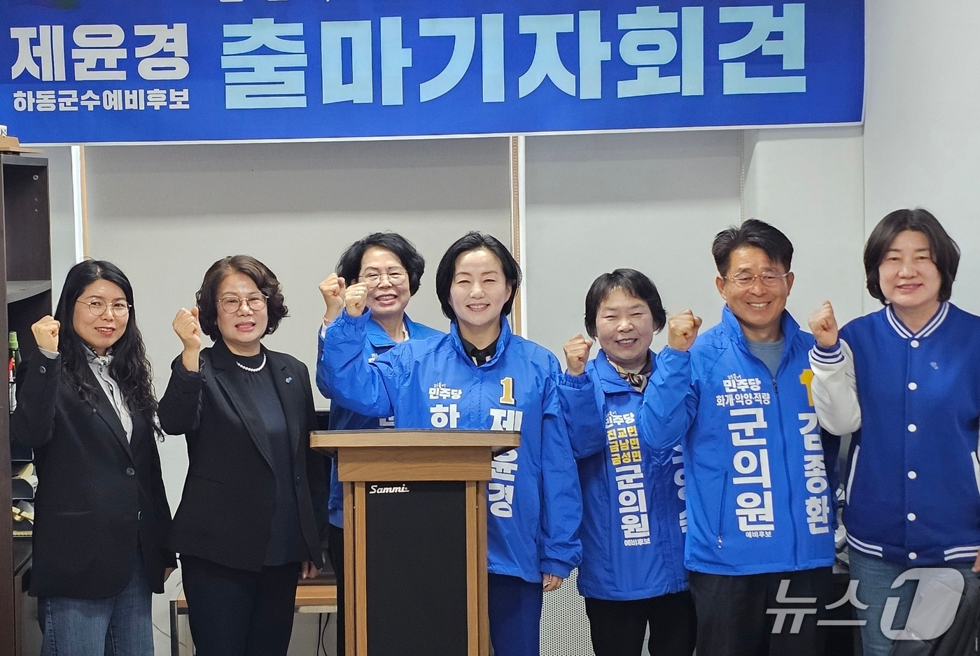 제윤경 민주당 하동군수 예비후보가 27일 하동군청 브리핑룸에서 출마선언을 하고 있다. 2026.3.27/뉴스1 한송학기자