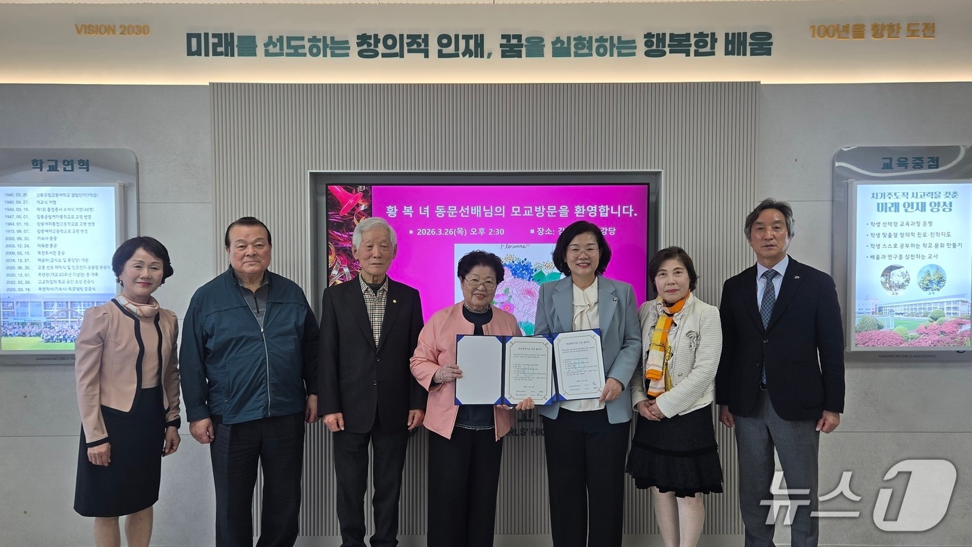 제17회 강원 강릉여자고등 졸업생인 황복녀 동문, 모교에 장학금 5000만 원 전달.(강릉여고 제공, 재판매 및 DB금지)