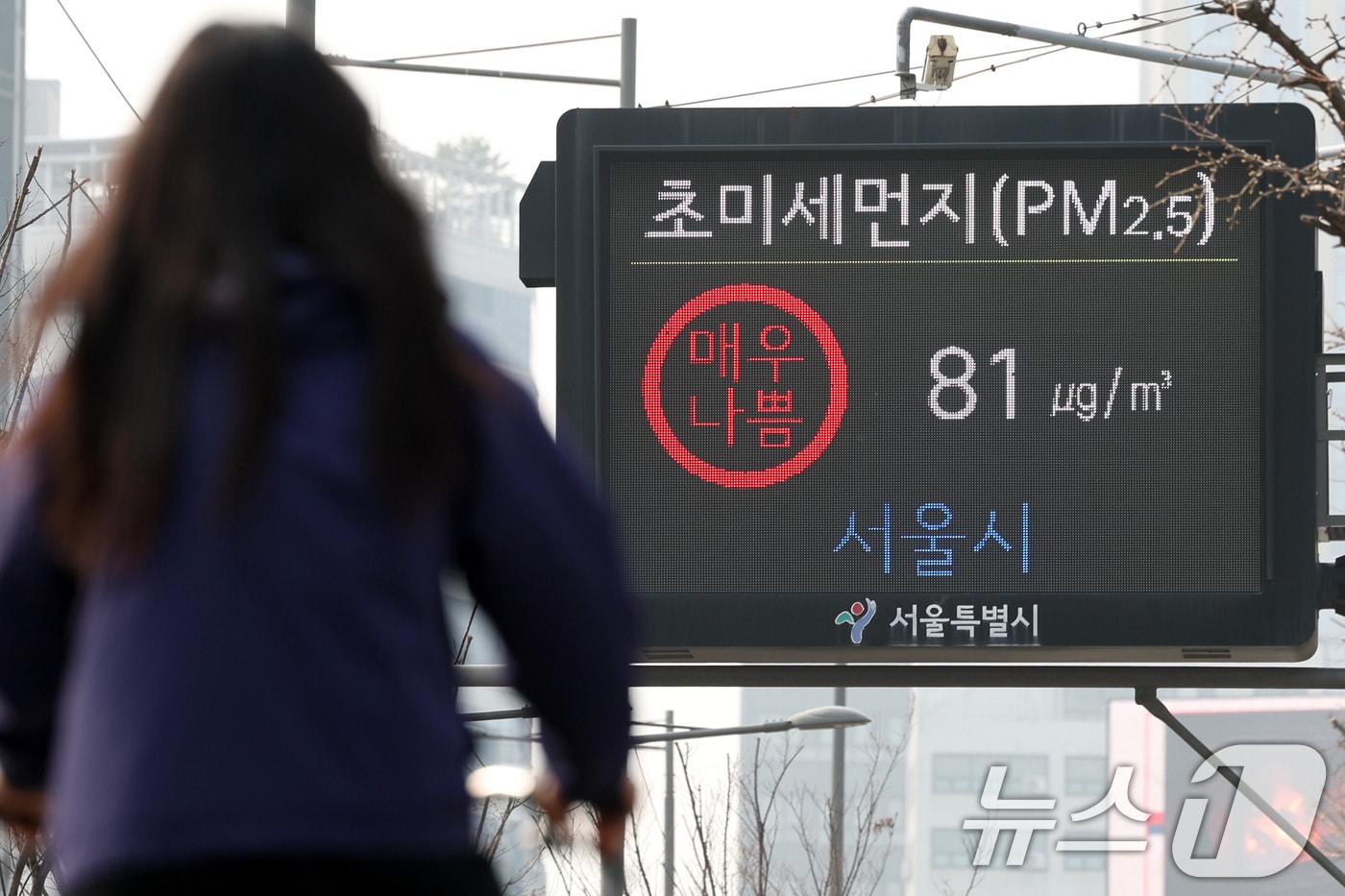 서울 시청역 앞에 설치된 미세먼지 전광판.(자료사진) ⓒ 뉴스1 임지훈 인턴기자