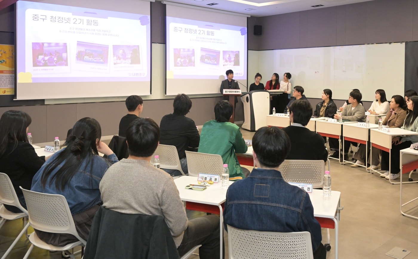 '중구 청년정책네트워크'(청정넷) 3기 발대식