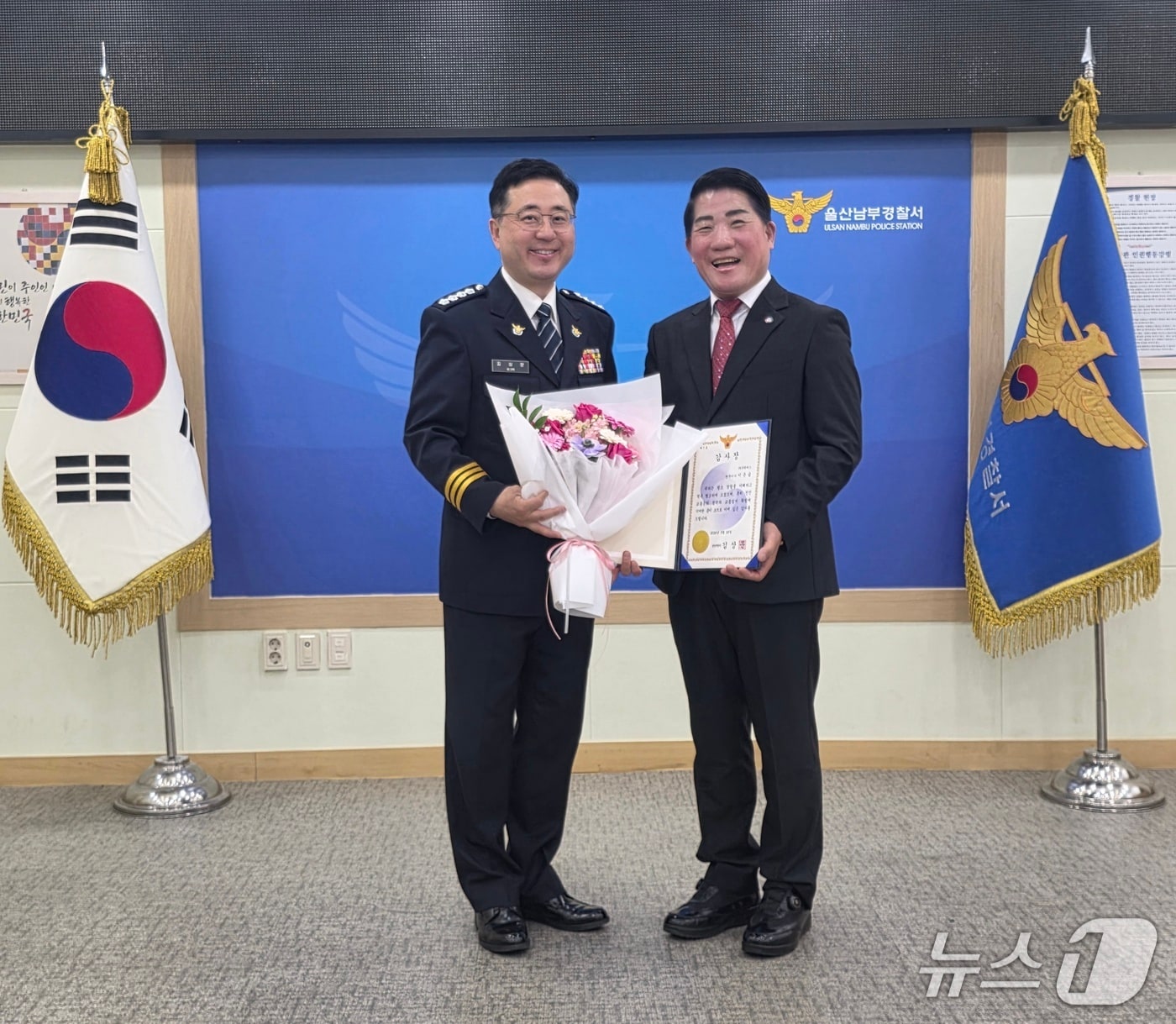 우리버스는 26일 울산남부경찰서에서 이은습 전무이사가 남부서로부터 감사장을 받았다고 전했다.(우리버스 제공. 재판매 및 DB금지)/뉴스1