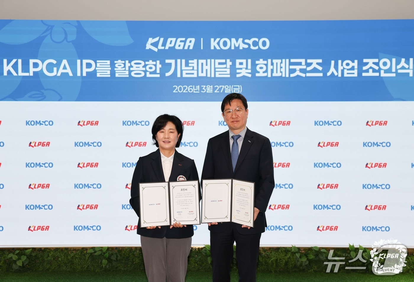 성창훈 한국조폐공사 사장(오른쪽)과 김순희 KLPGA 수석부회장이 업무협약을 체결하고 기념촬영을 하고 있다.(조폐공사 제공.재판매 및 DB금지)/뉴스1