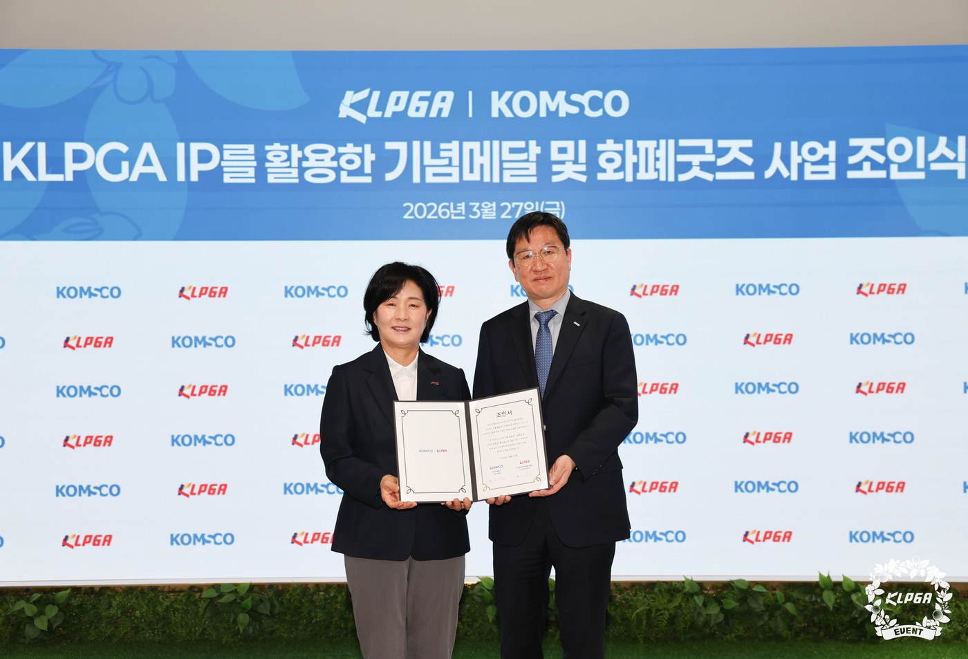 KLPGA와 한국조폐공사와 MOU 체결 조인식 진행 후 사진 촬영 중인 김순희 KLPGA 수석부회장(왼쪽)과 성창훈 한국조폐공사 사장. (KLPGA 제공)