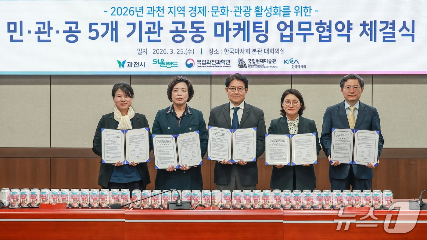 업무협약.(과천시 제공)