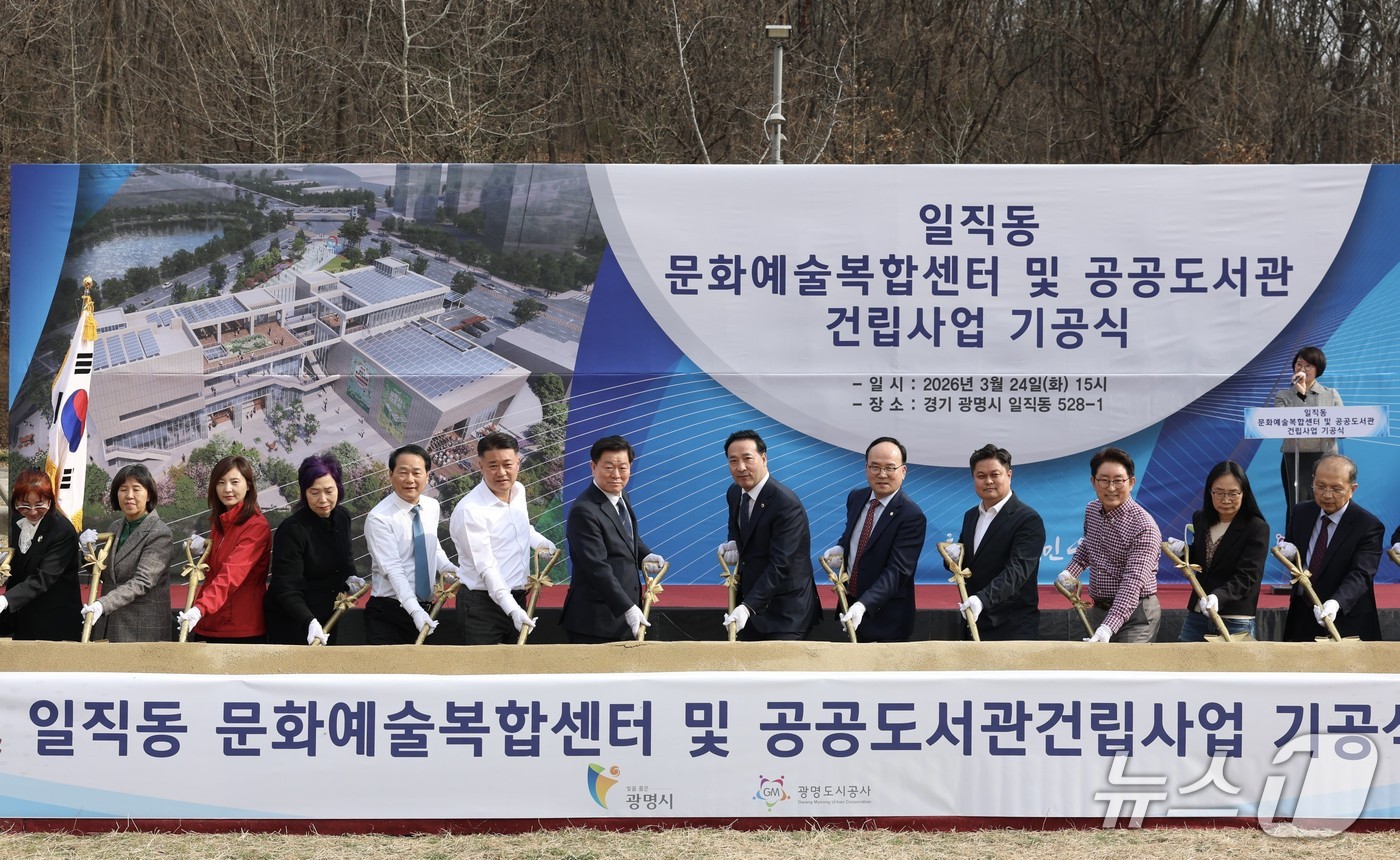 착공식.(광명시 제공)