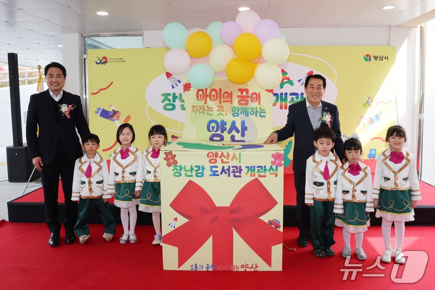 양산시, 원도심 '장난감도서관' 개관.(양산시 제공. 재판매 및 DB금지)